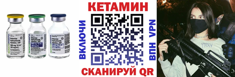 Кетамин VHQ  Дубна 