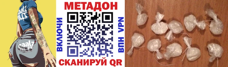 закладки  кракен вход  МЕТАДОН мёд  Дубна 